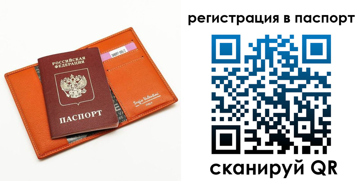 временная прописка в Сарове