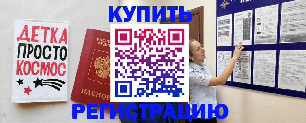 временная регистрация надежно в Сарове
