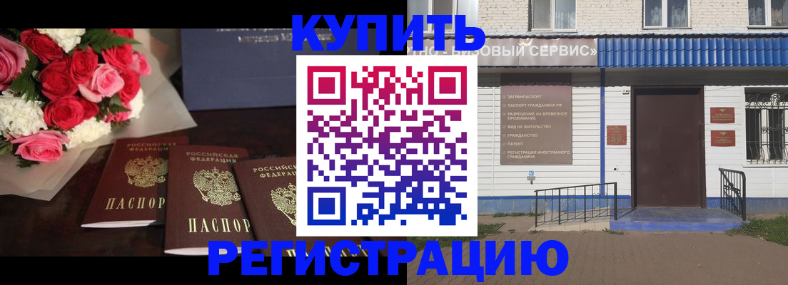 прописка законно в Сарове