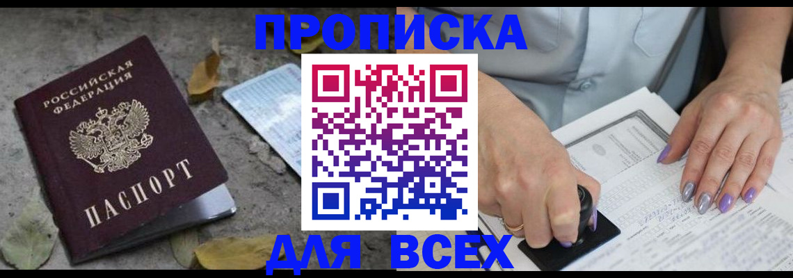 временная регистрация в квартире в Сарове