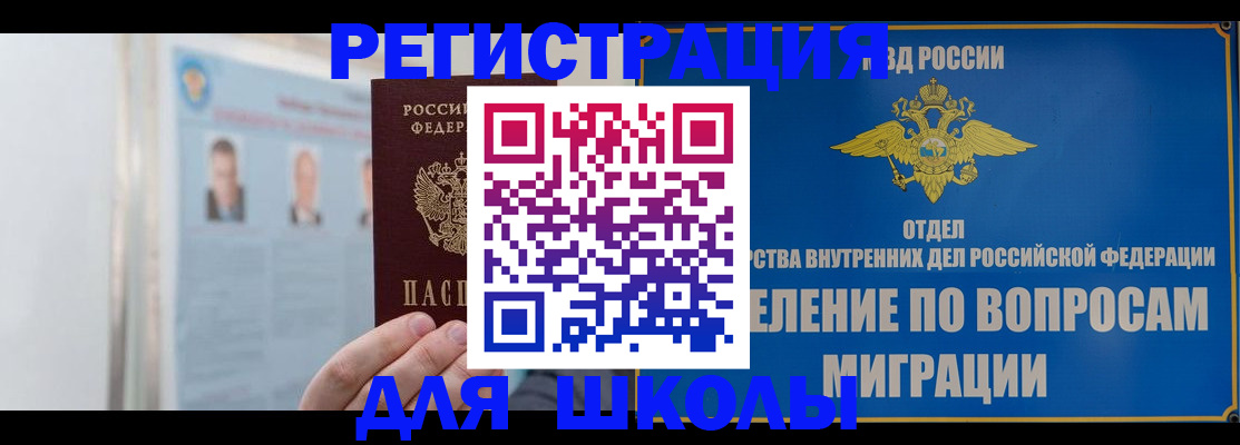 временная регистрация гарантия в Сарове