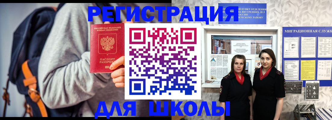 миграционный учет в Сарове