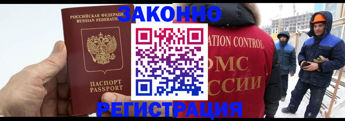 временная регистрация надежно в Сарове